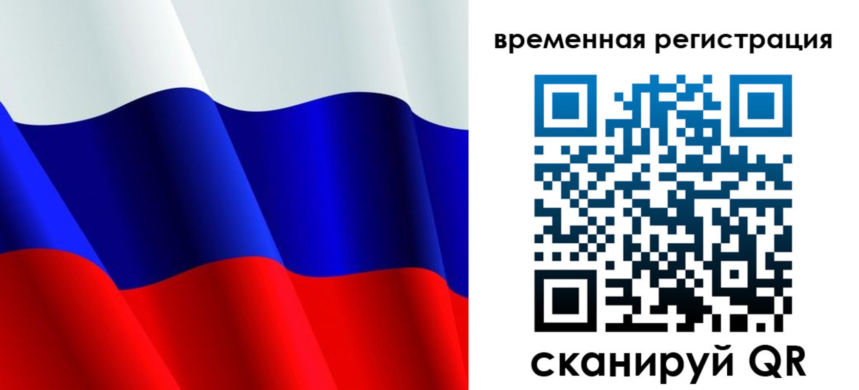 прописка штамп в Светлограде
