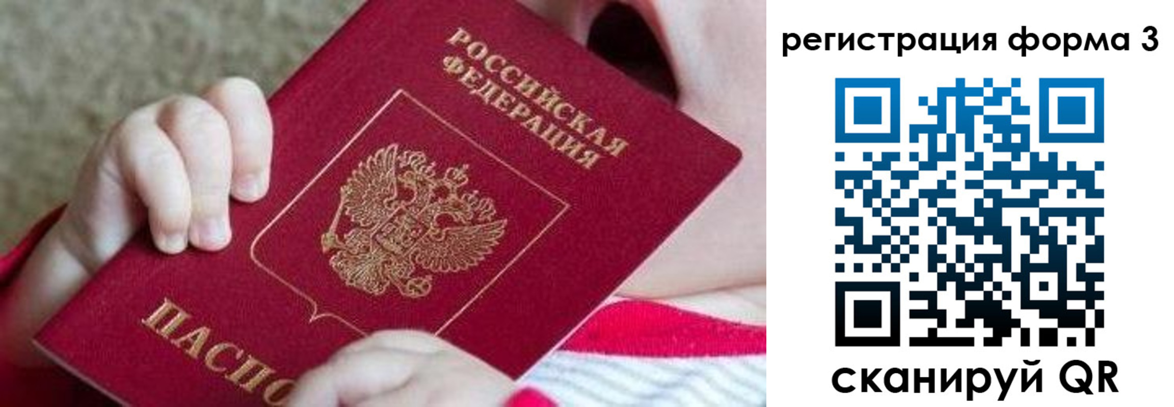 временная регистрация надежно в Светлограде
