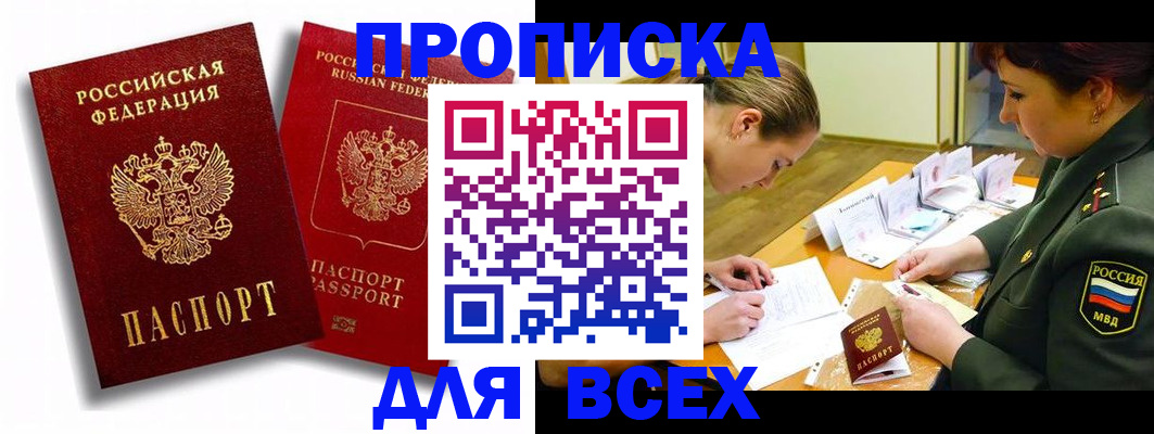 временная регистрация надежно в Светлограде