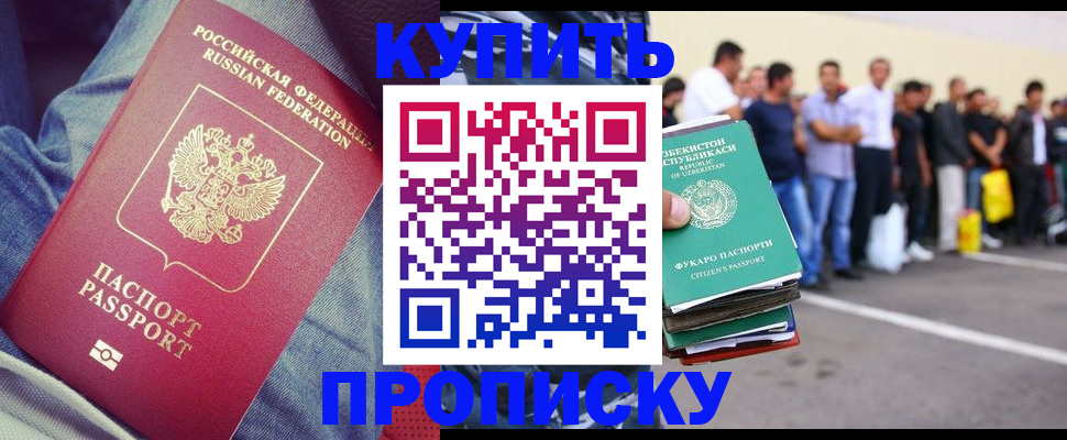 миграционный учет в Светлограде