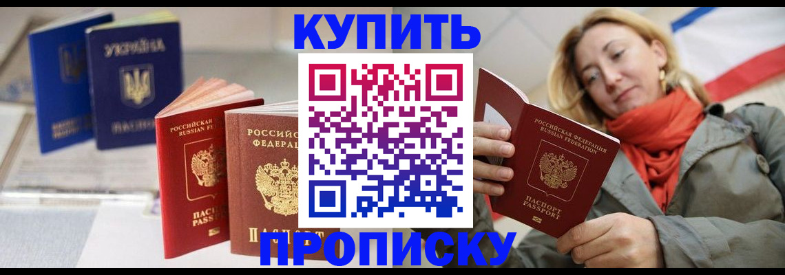 найти адрес прописки в Светлограде