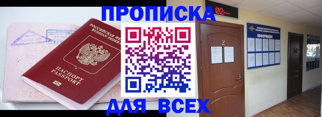 пропишу в квартире в Светлограде