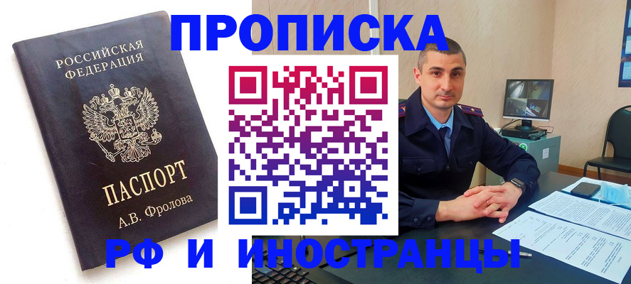 пропишу в квартире в Светлограде