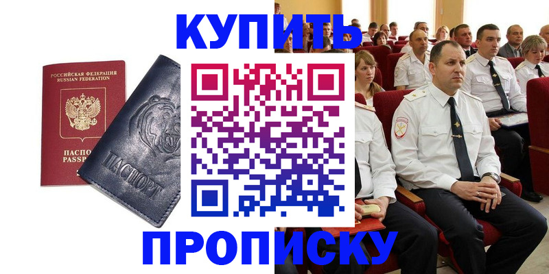 временная регистрация адрес в Светлограде