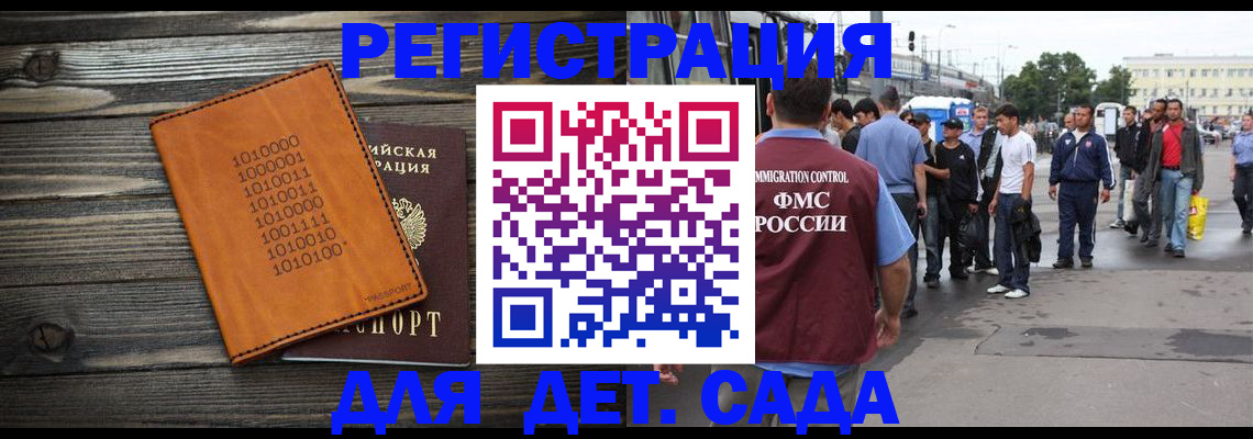 где прописаться в Светлограде